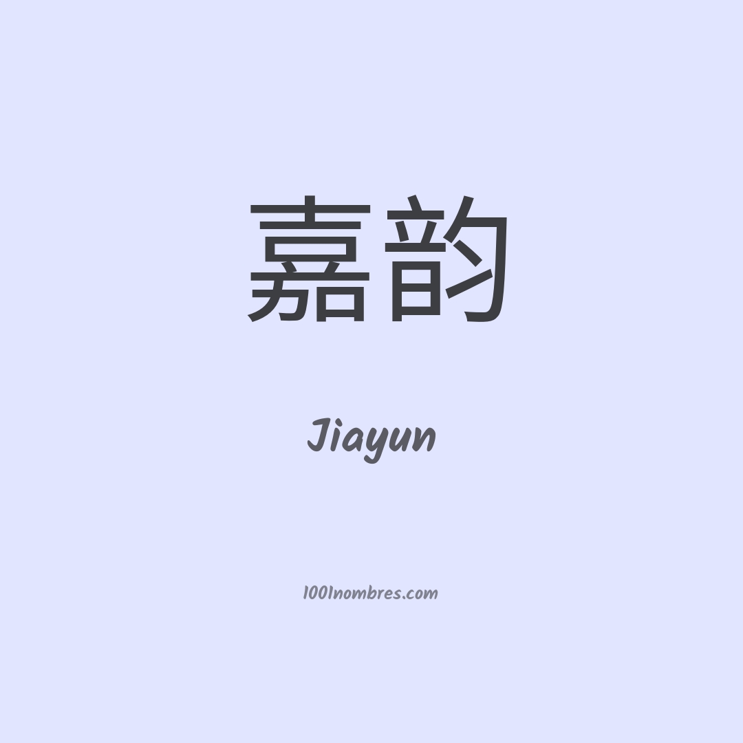 Jiayun en chino