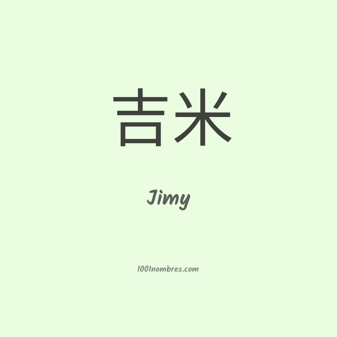 Jimy en chino Jimy en chino