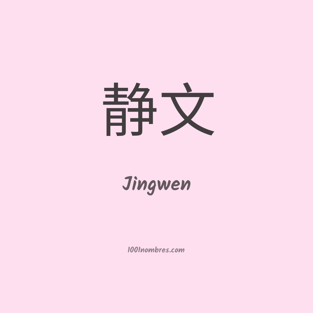 Jingwen en chino