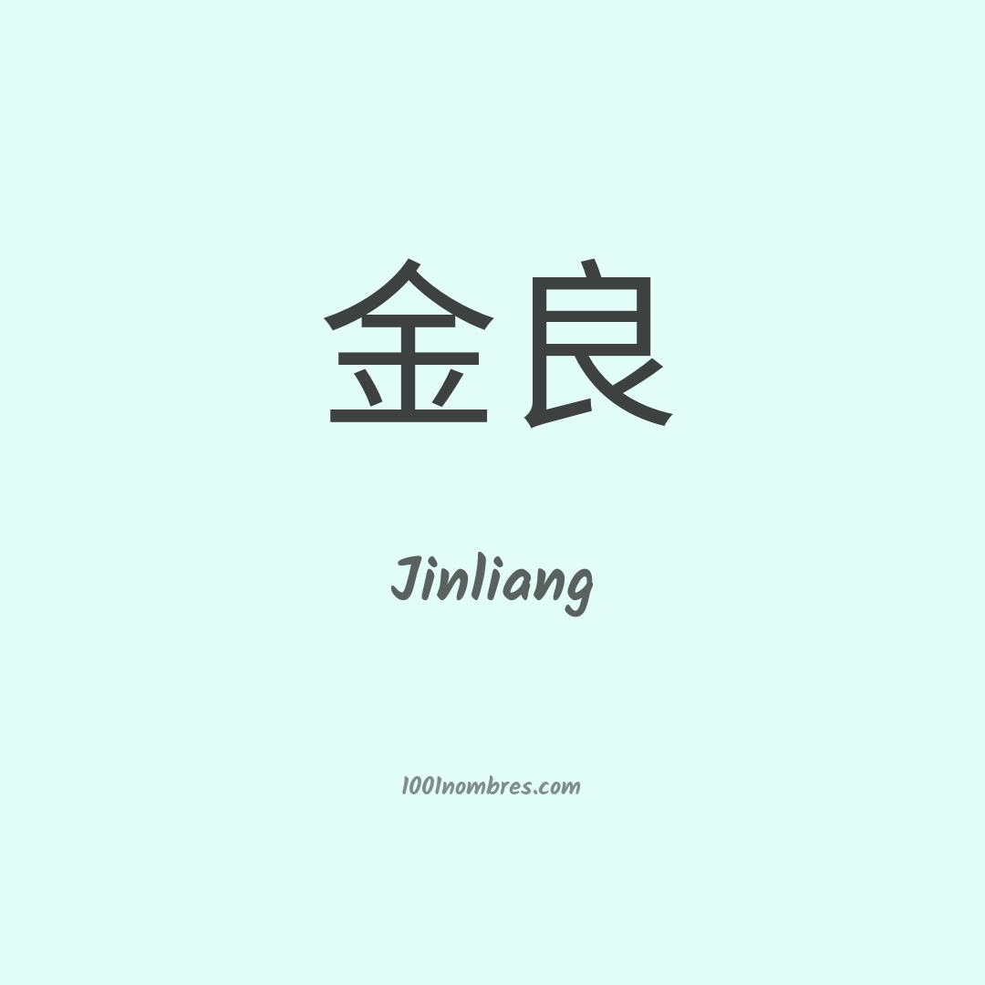 Jinliang en chino Jinliang en chino