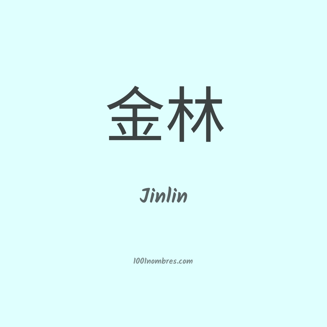 Jinlin en chino