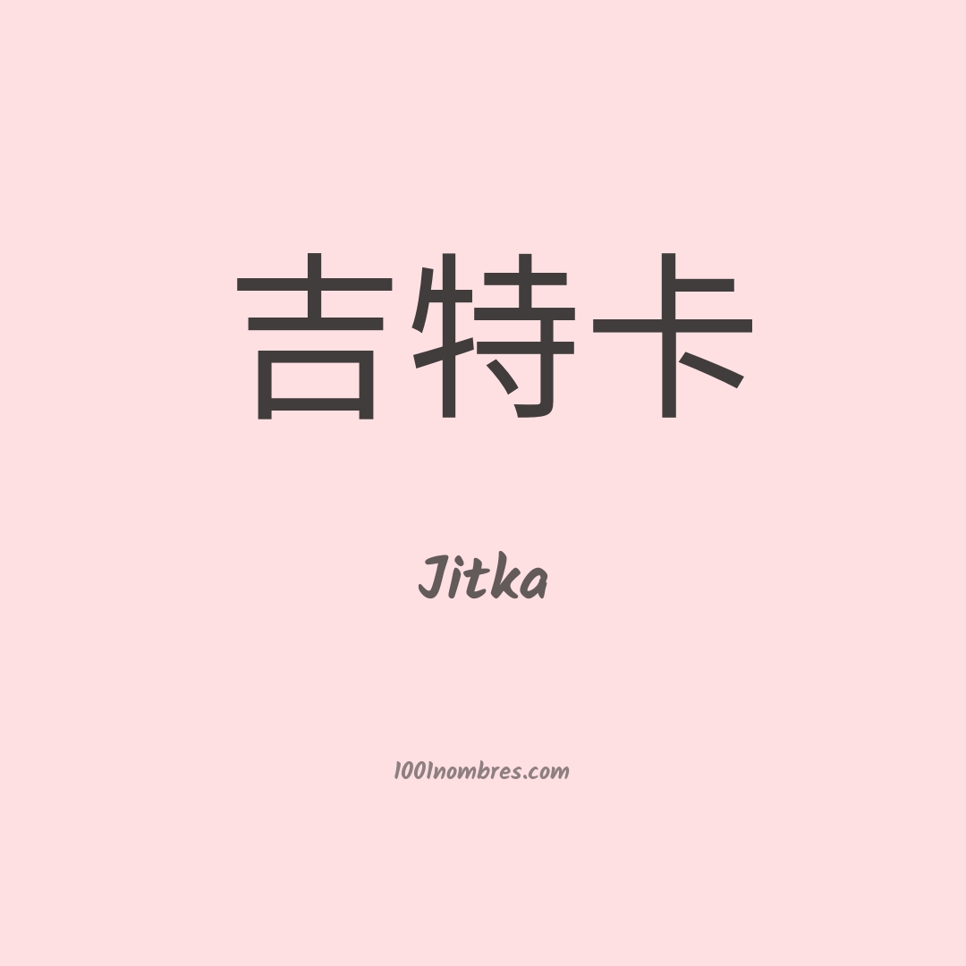Jitka en chino Jitka en chino