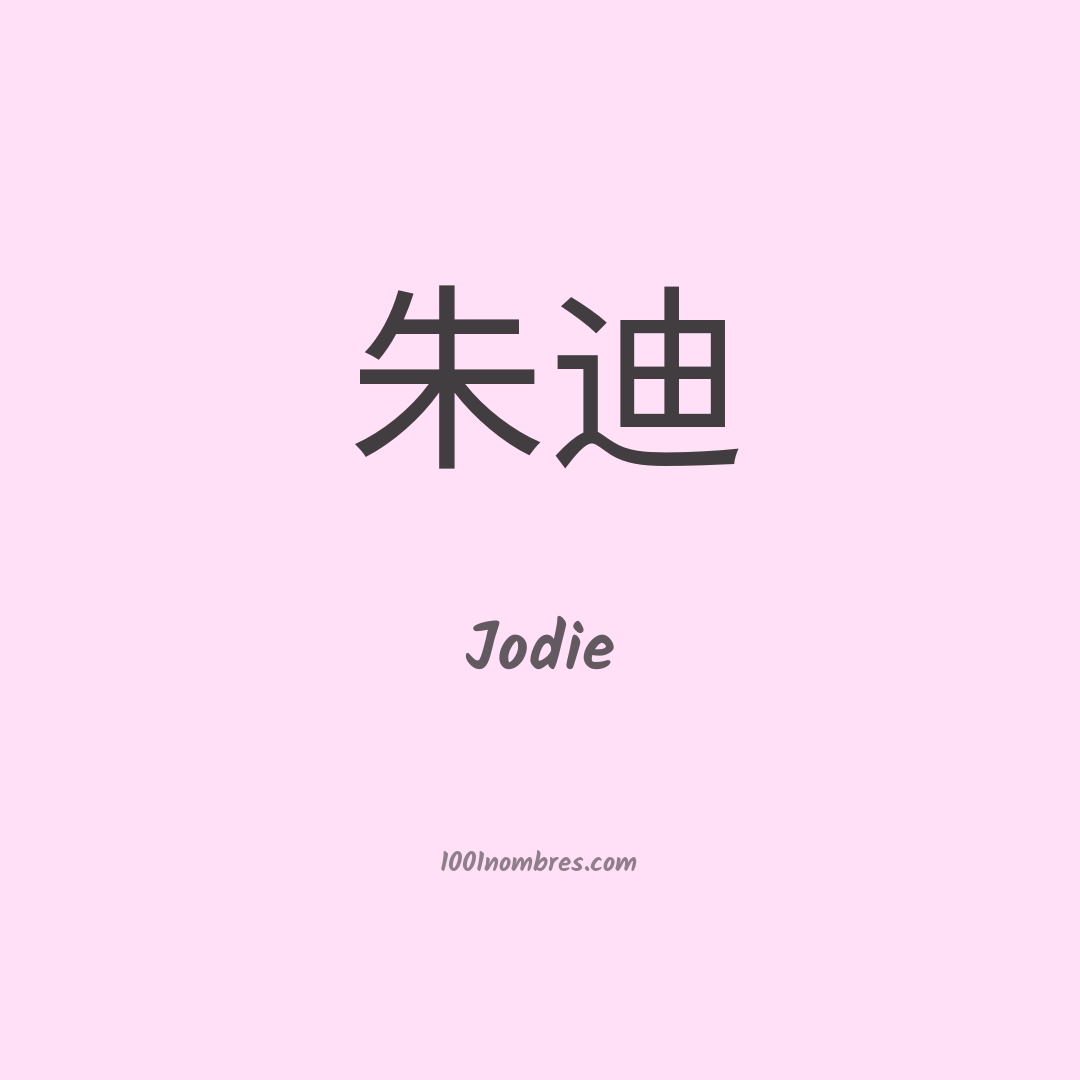 Jodie en chino Jodie en chino