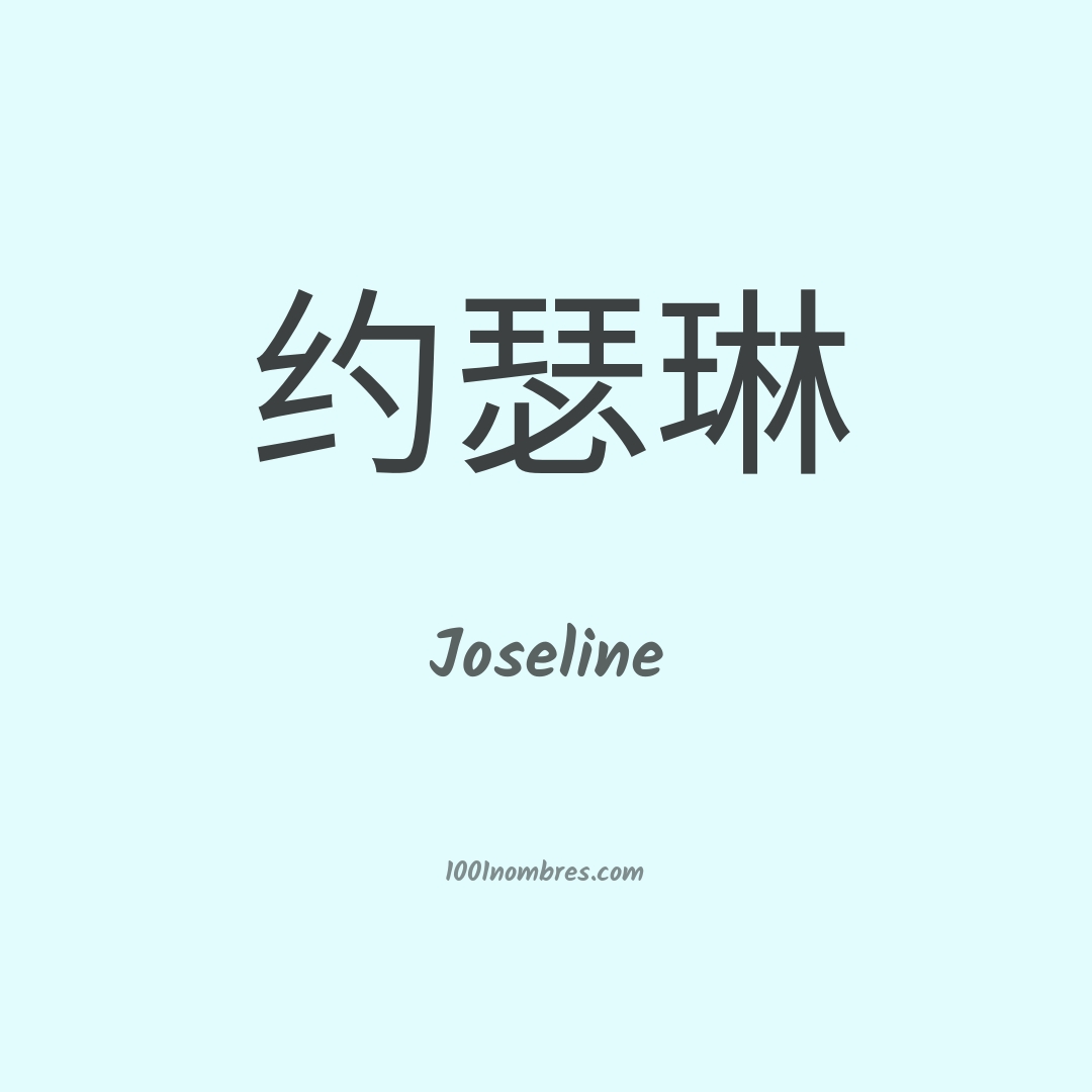 Joseline en chino Joseline en chino