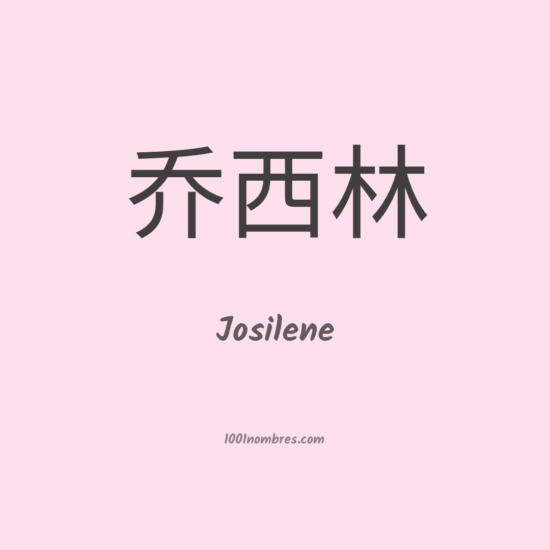 Josilene en chino Josilene en chino