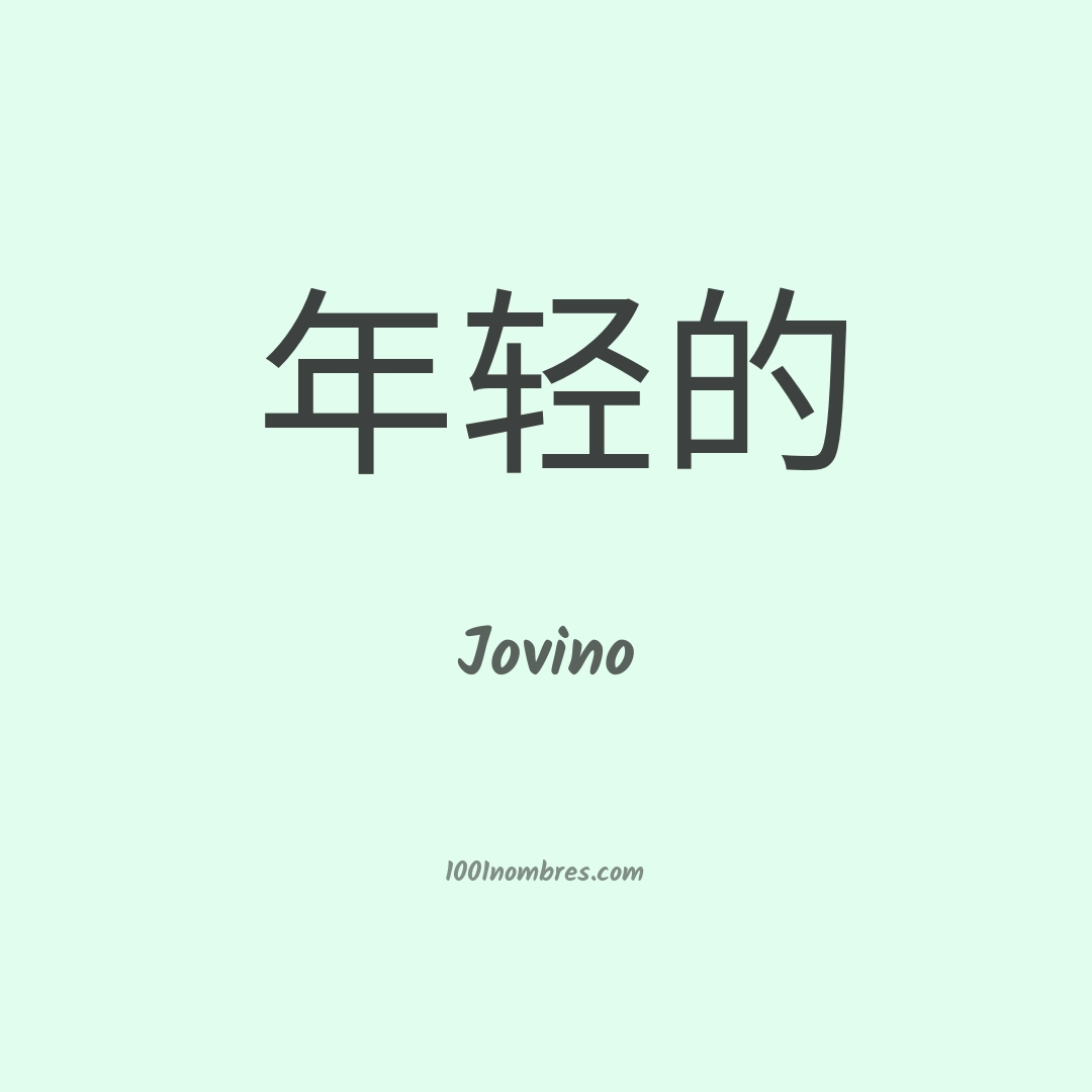 Jovino en chino