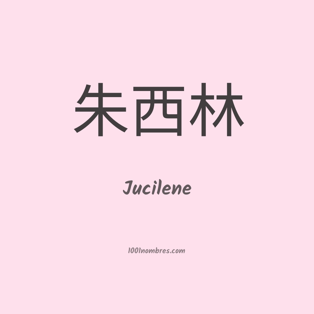 Jucilene en chino Jucilene en chino