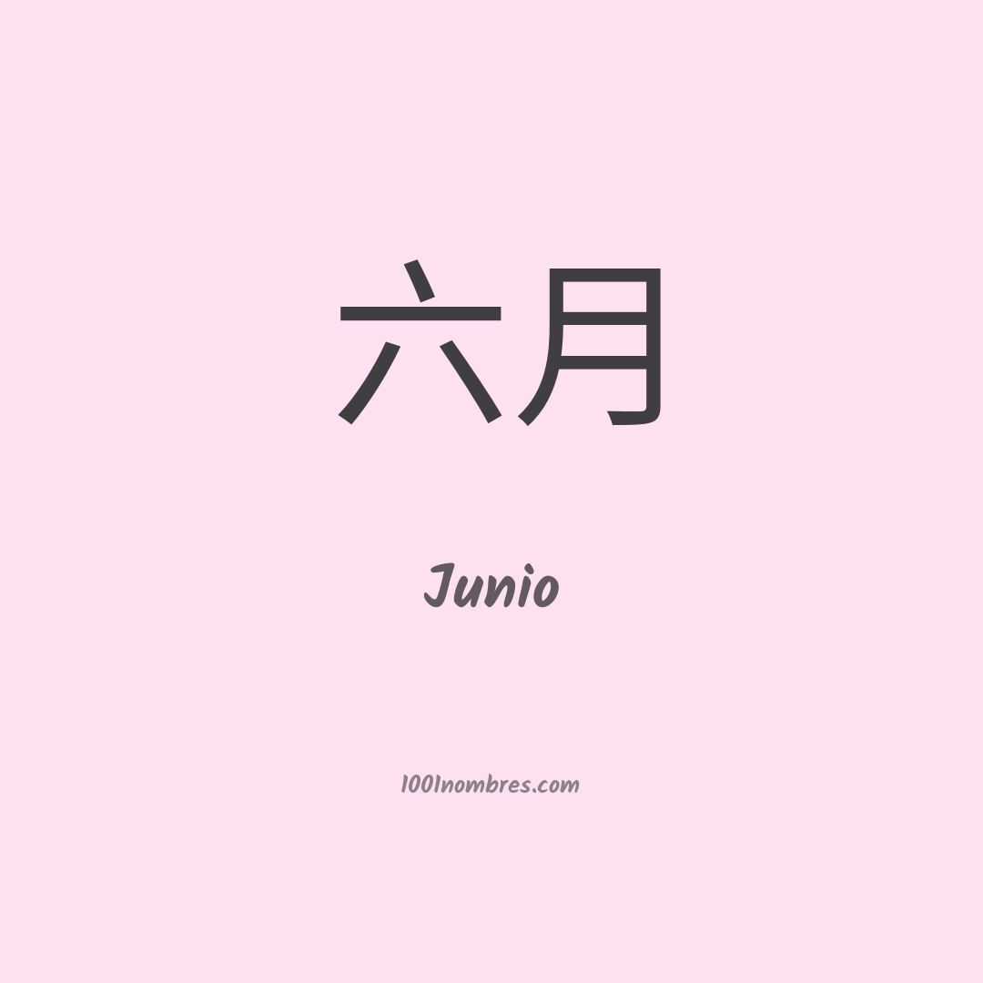 Junio en chino