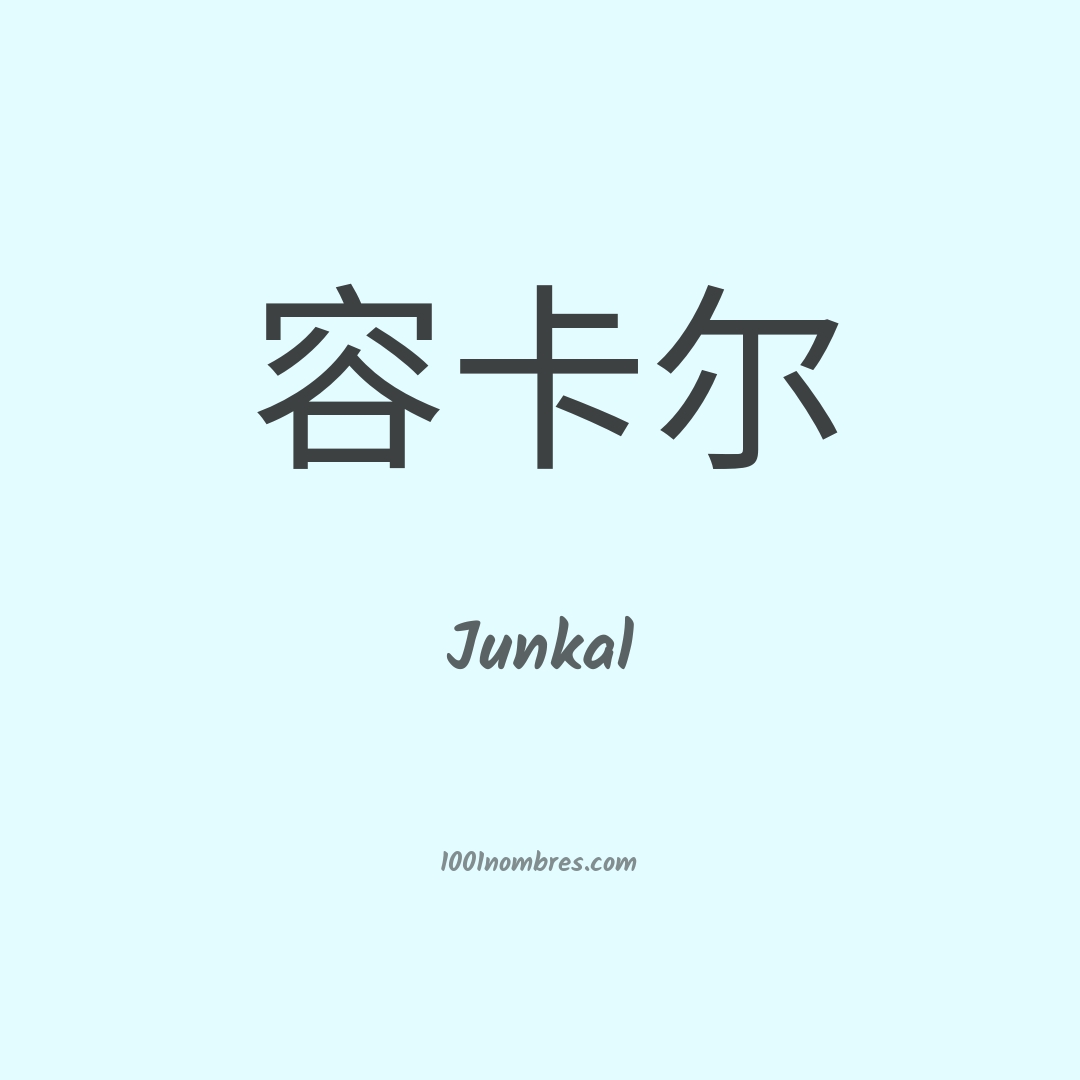 Junkal en chino Junkal en chino