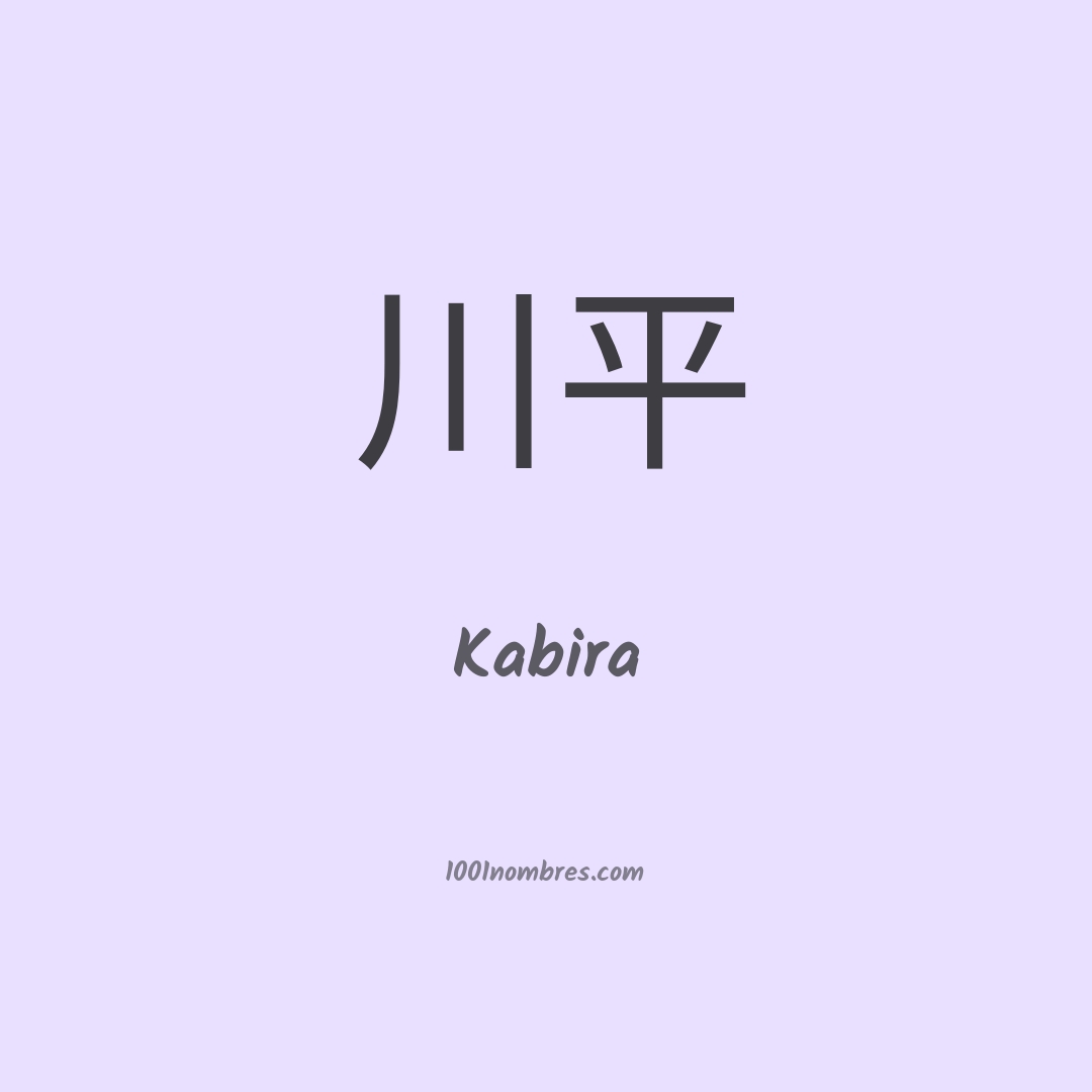 Kabira en chino
