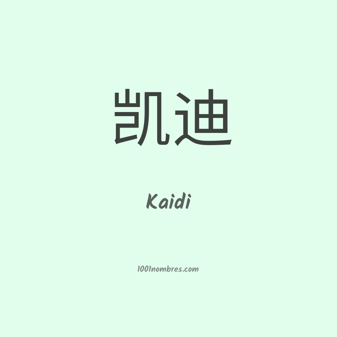 Kaidi en chino