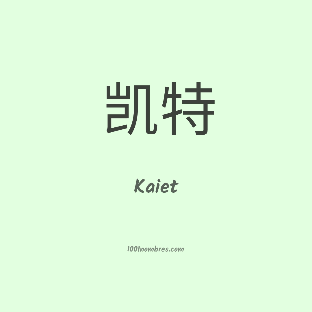 Kaiet en chino