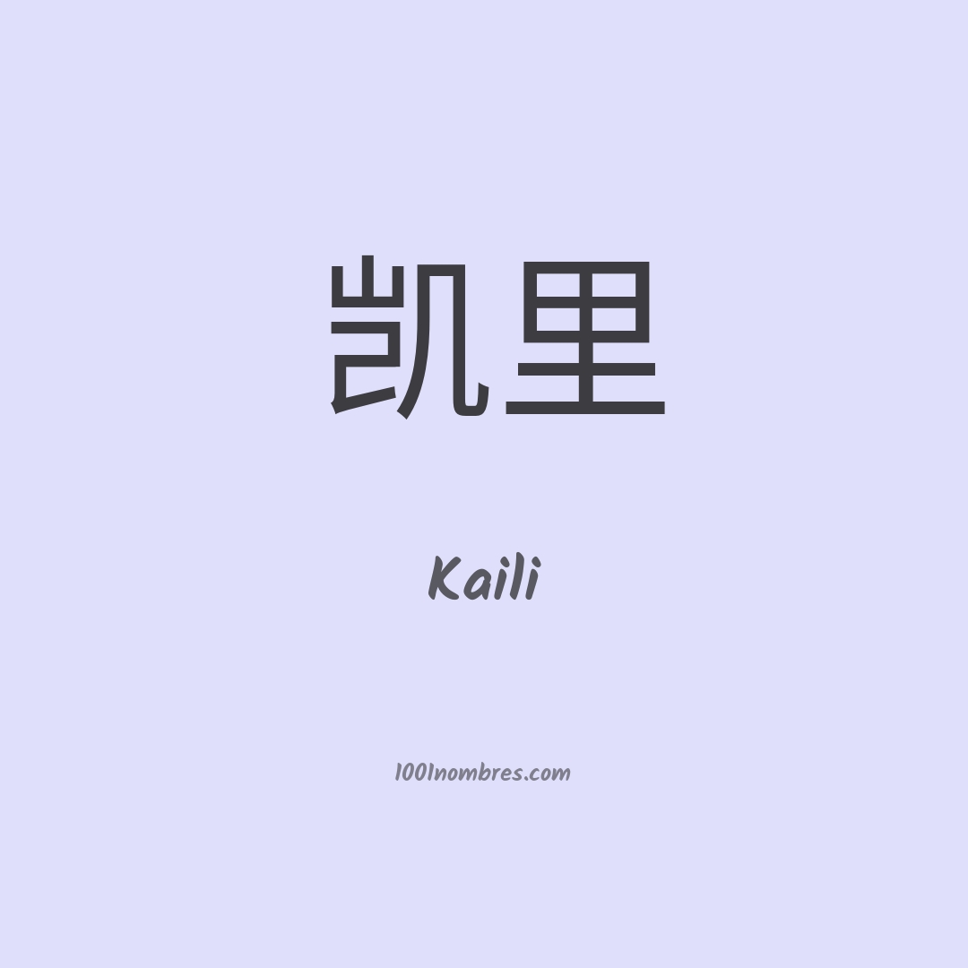 Kaili en chino