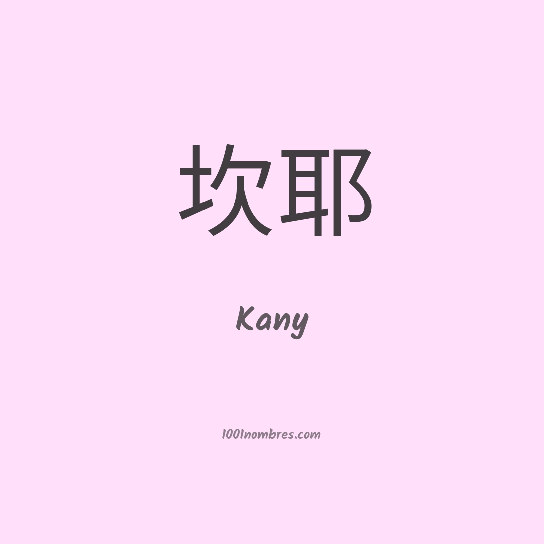 Kany en chino Kany en chino