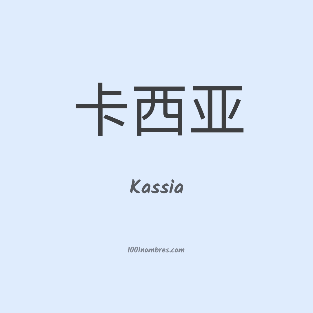 Kassia en chino