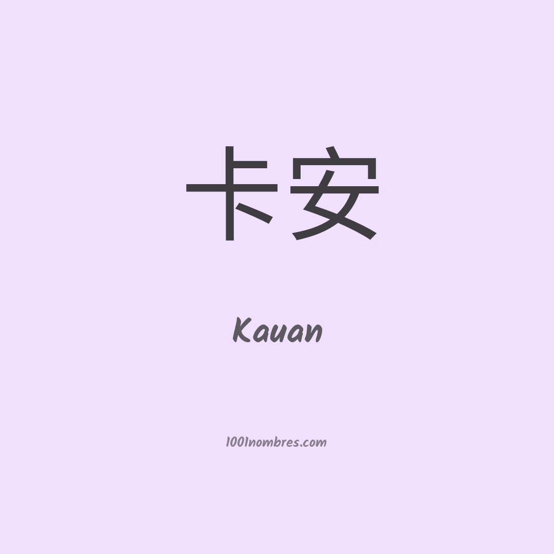 Kauan en chino Kauan en chino