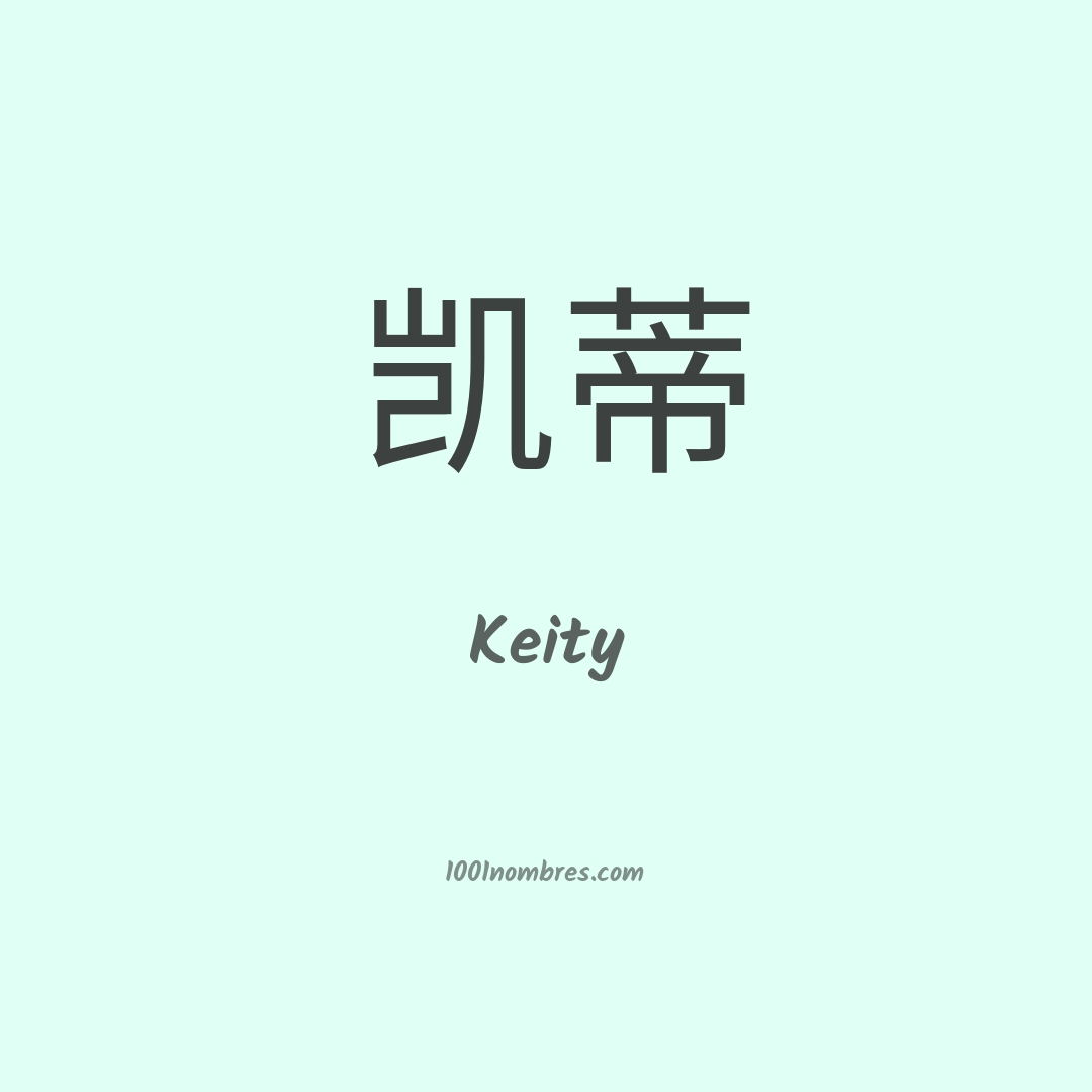 Keity en chino Keity en chino