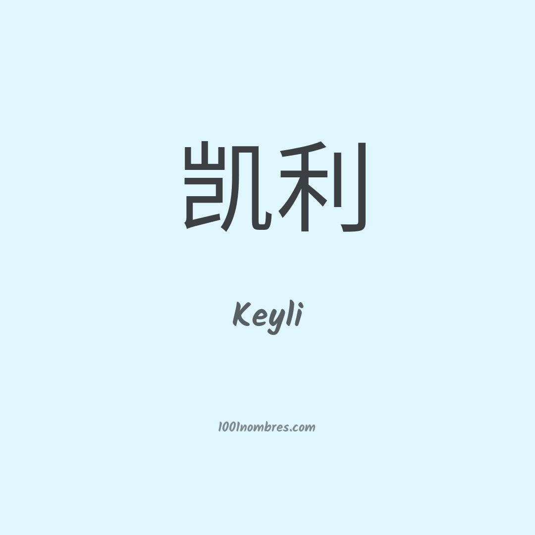 Keyli en chino Keyli en chino