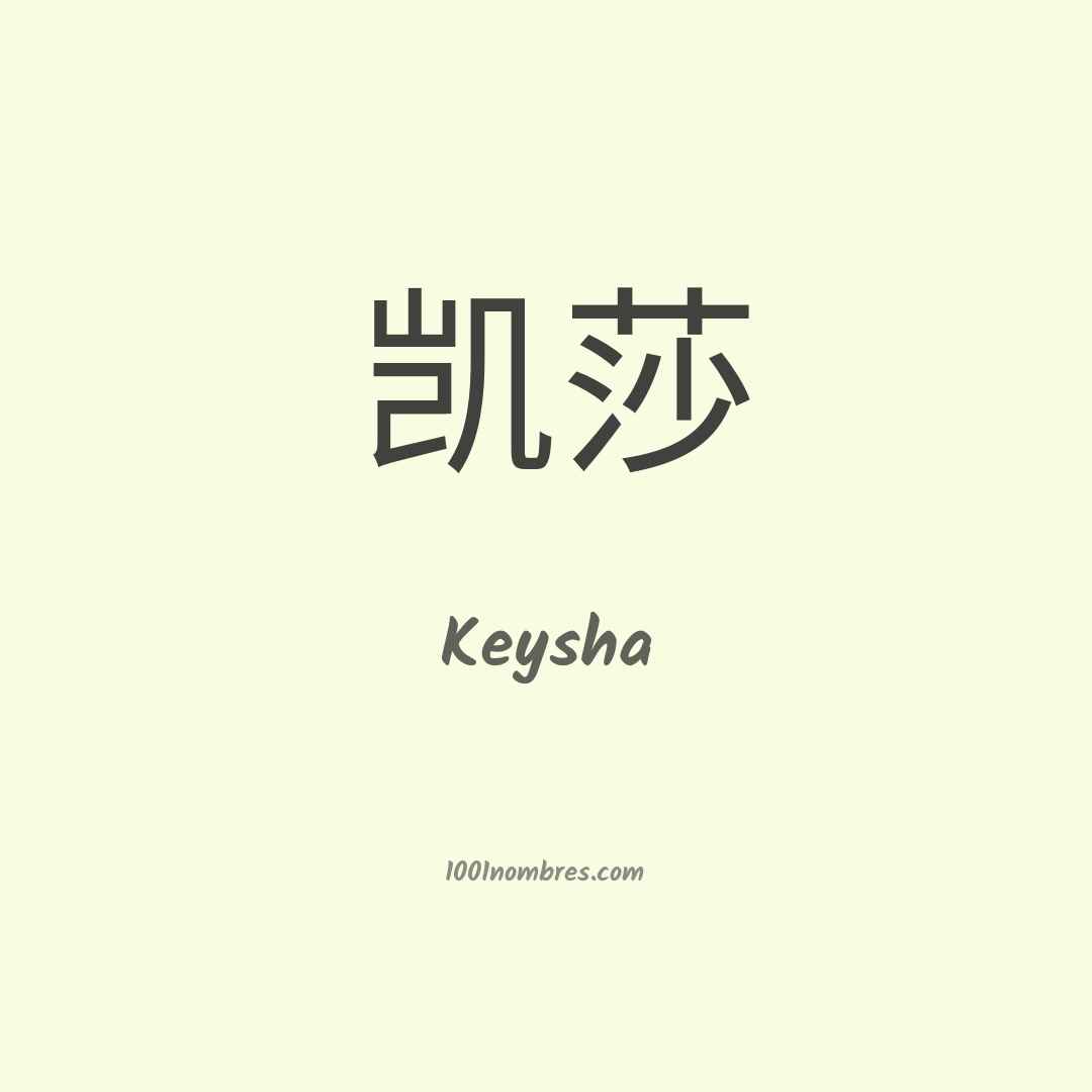 Keysha en chino