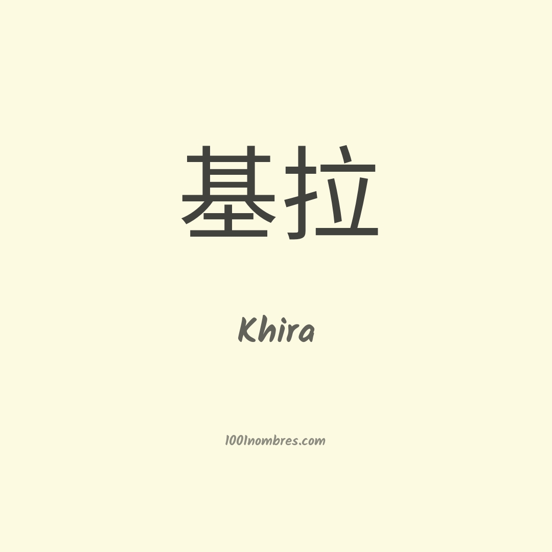 Khira en chino Khira en chino
