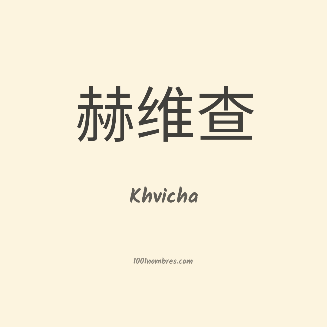 Khvicha en chino