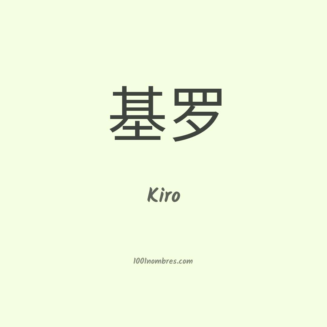 Kiro en chino