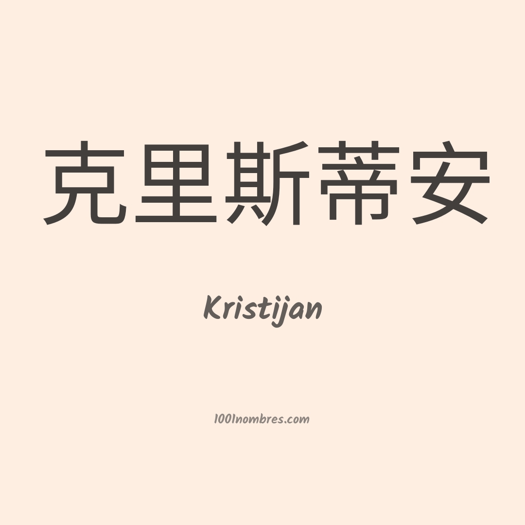Kristijan en chino