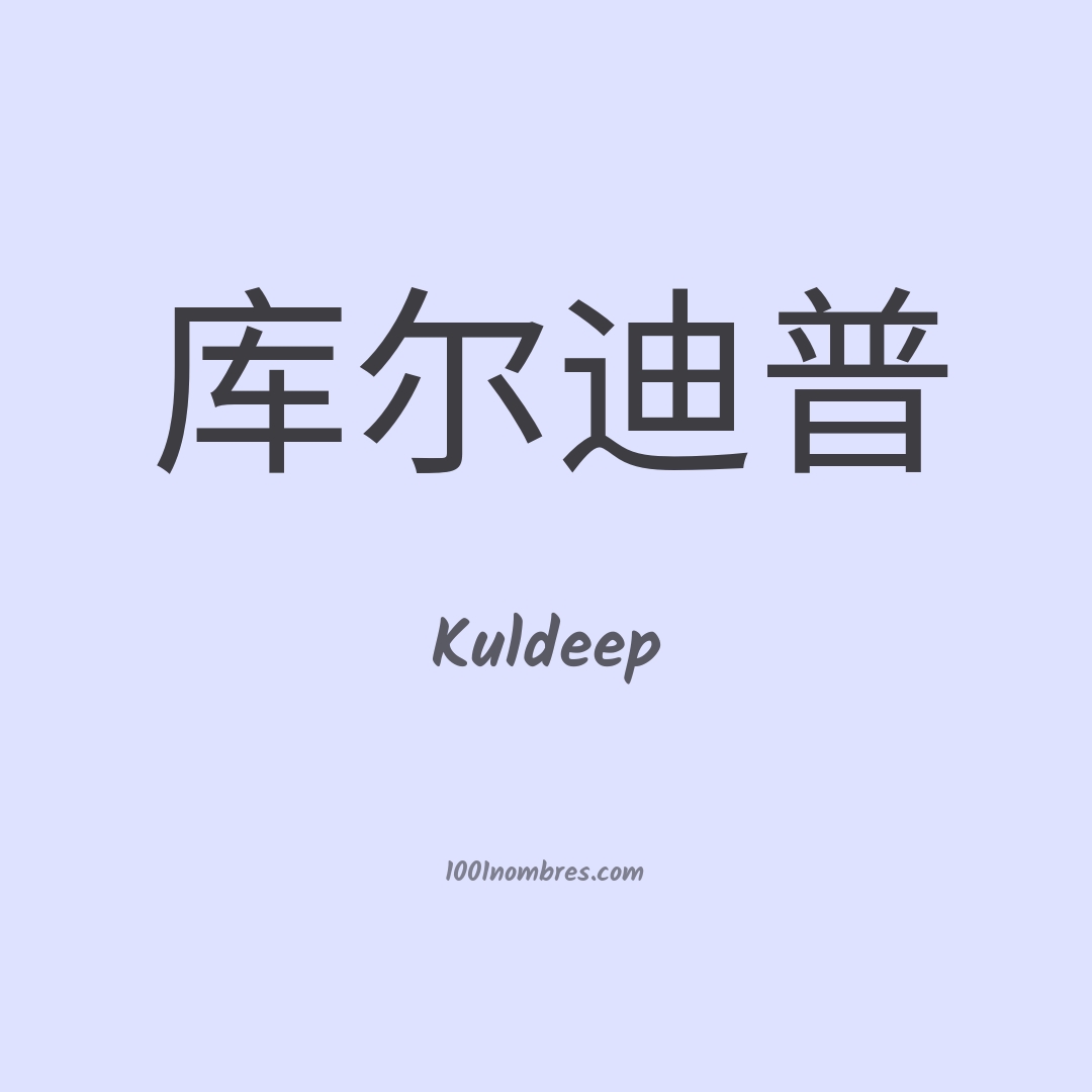 Kuldeep en chino