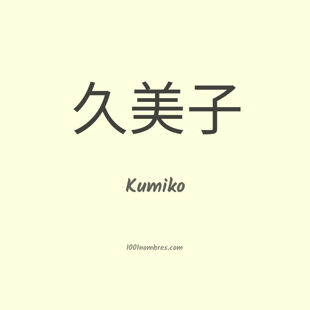Kumiko en chino Kumiko en chino