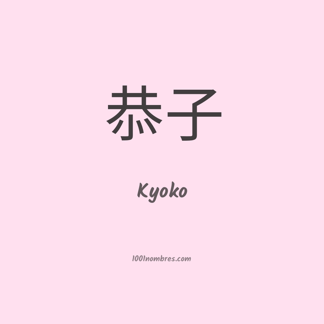 Kyoko en chino