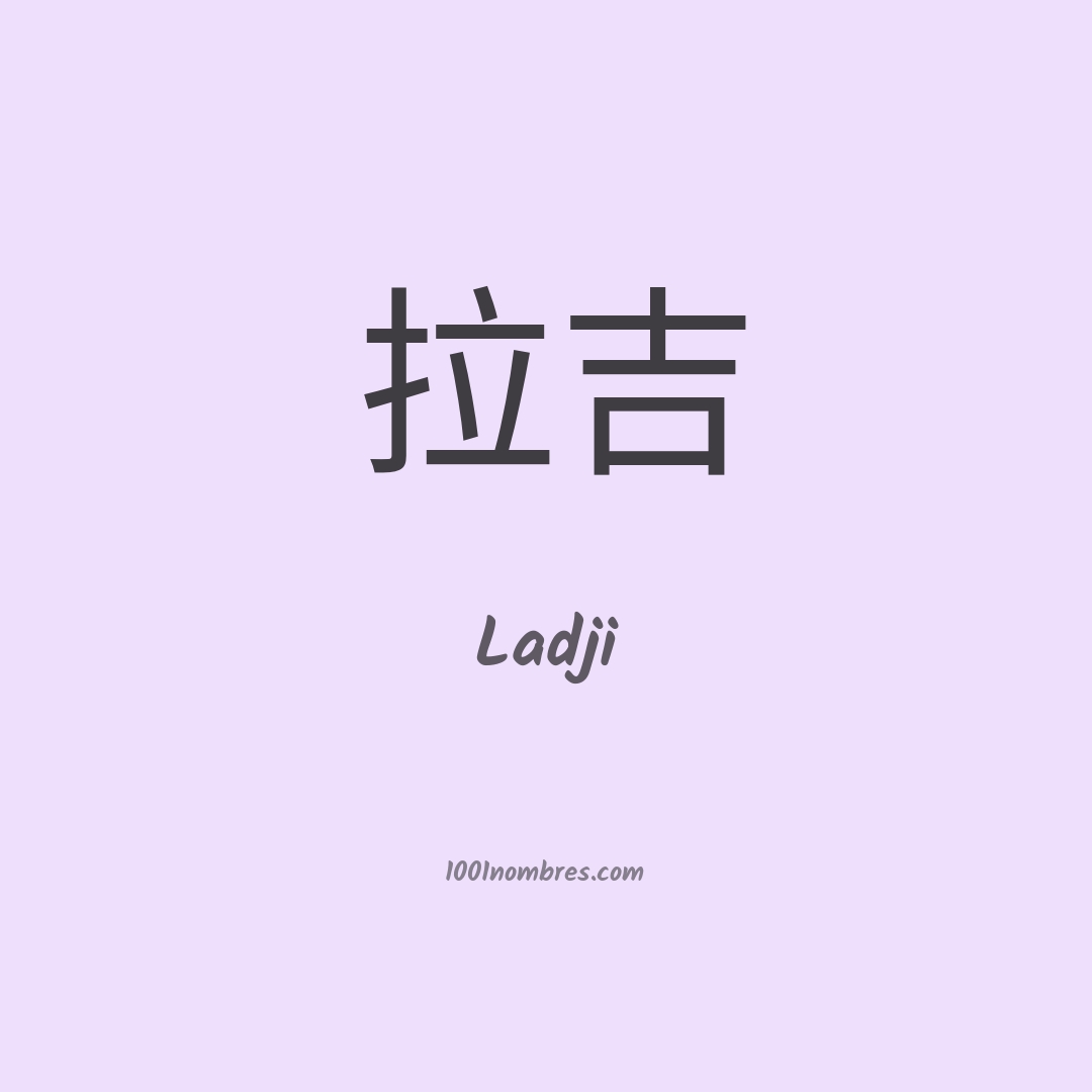 Ladji en chino