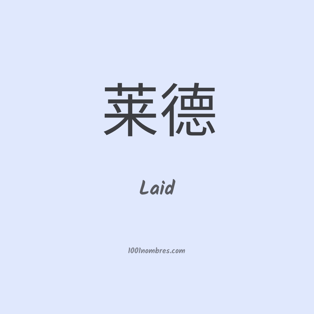 Laid en chino Laid en chino
