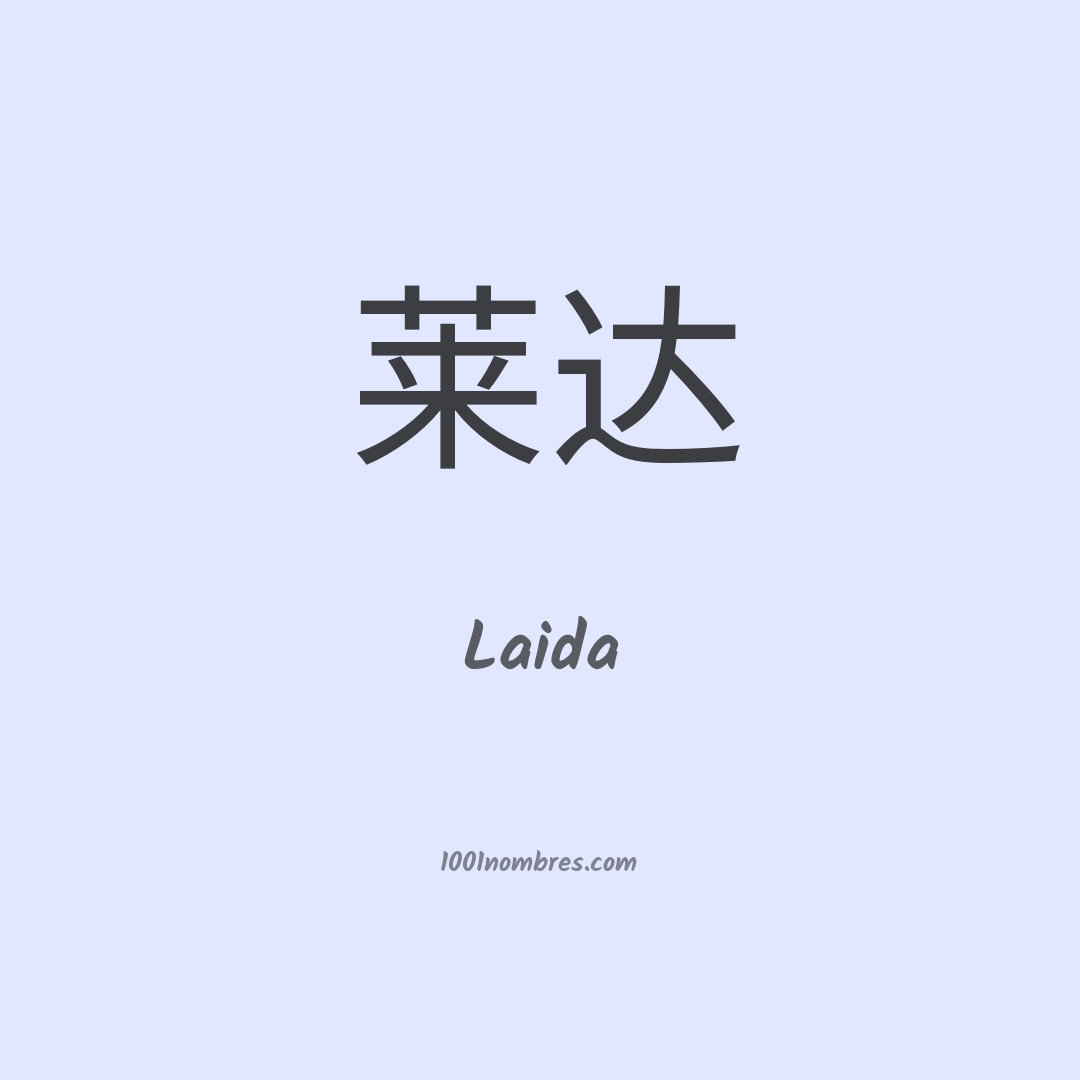 Laida en chino