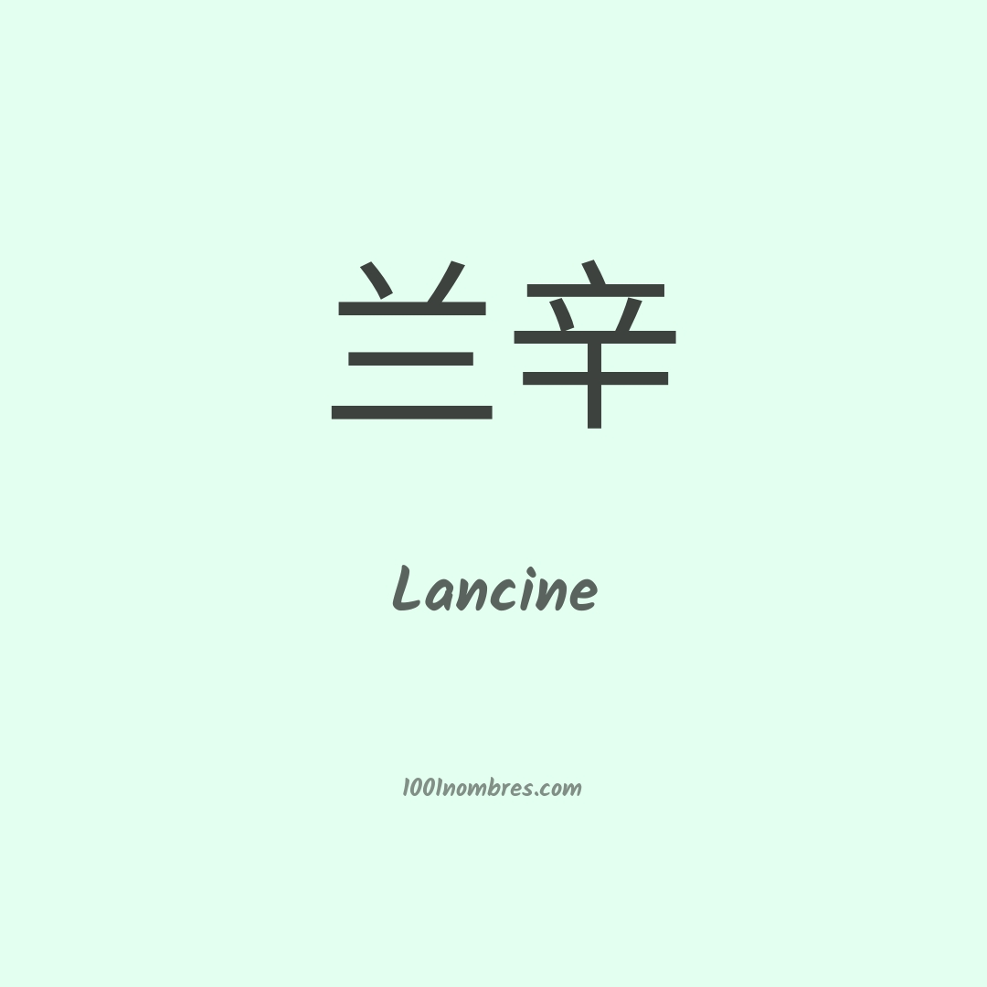 Lancine en chino Lancine en chino