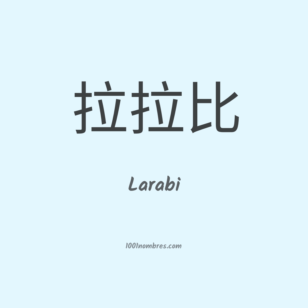 Larabi en chino