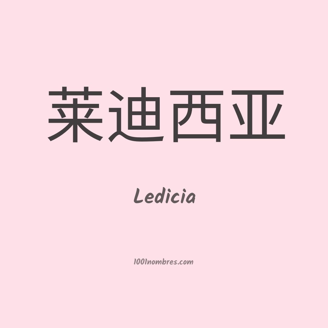 Ledicia en chino Ledicia en chino