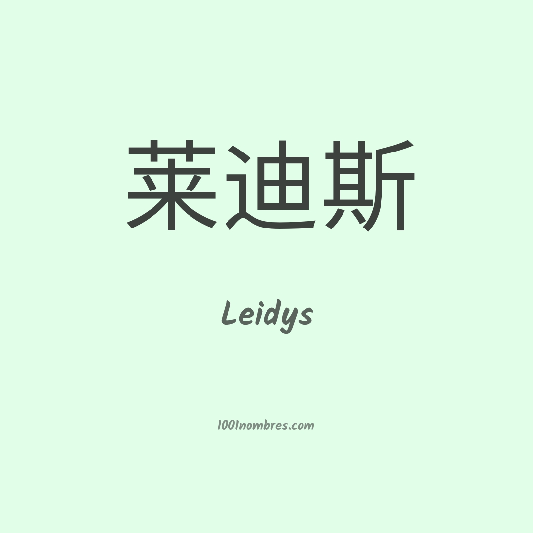 Leidys en chino Leidys en chino