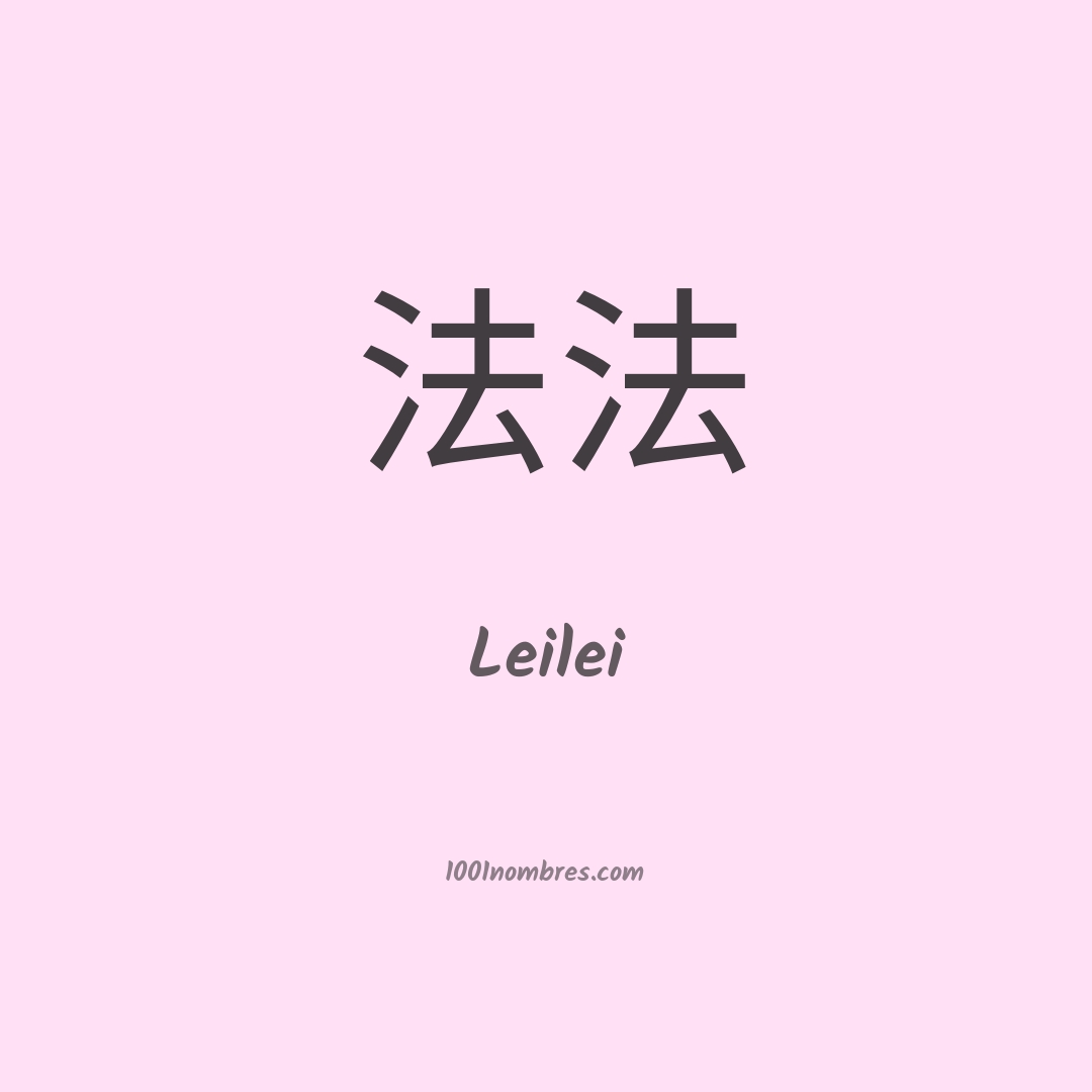 Leilei en chino