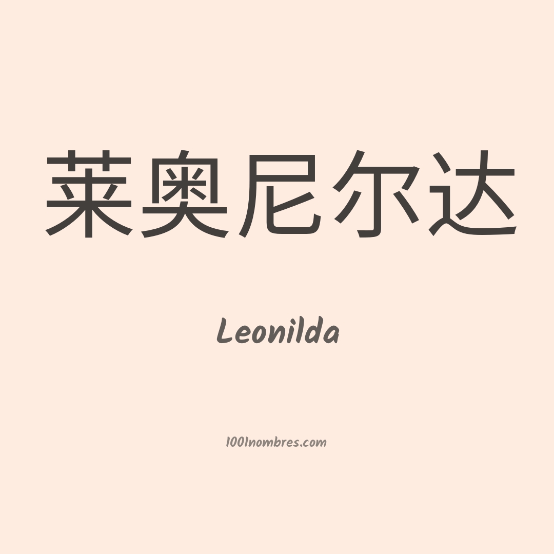 Leonilda en chino
