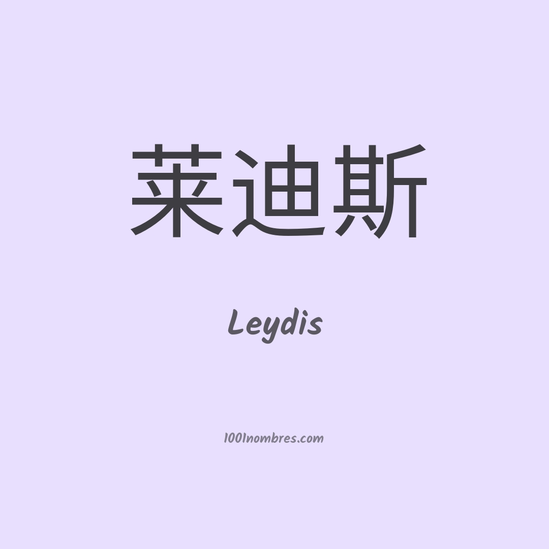 Leydis en chino Leydis en chino