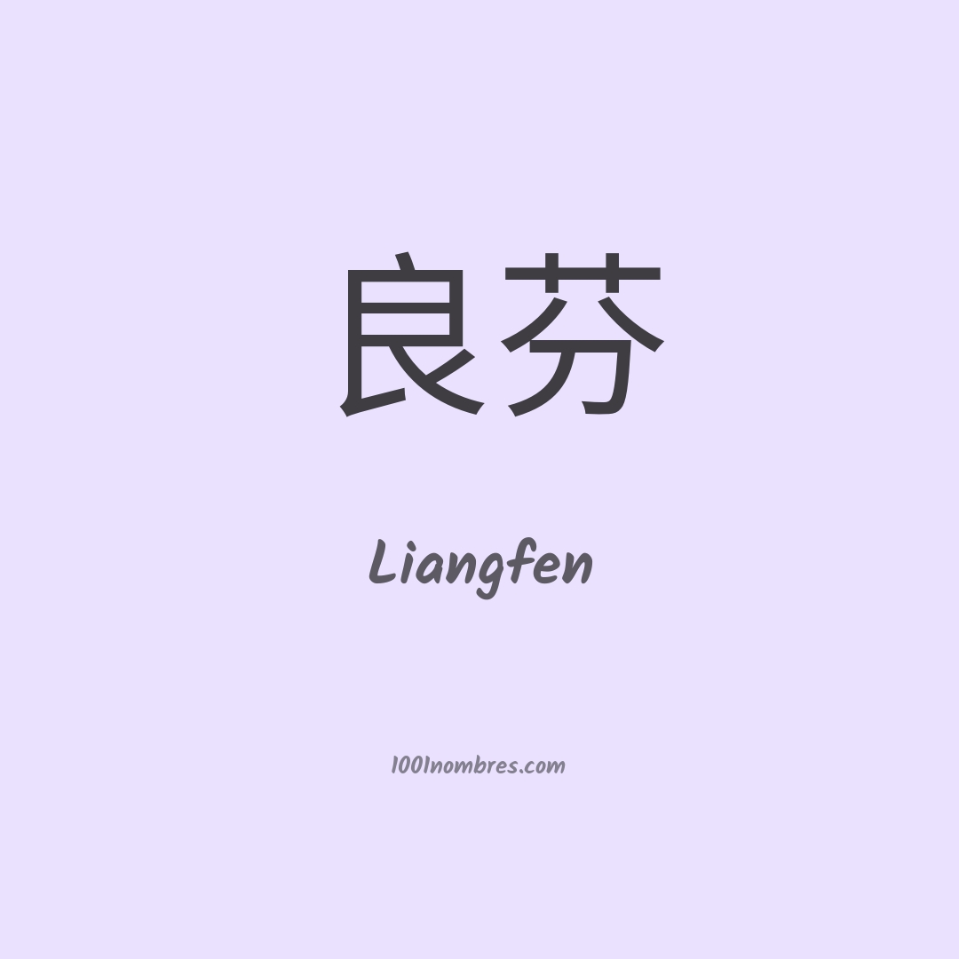 Liangfen en chino Liangfen en chino