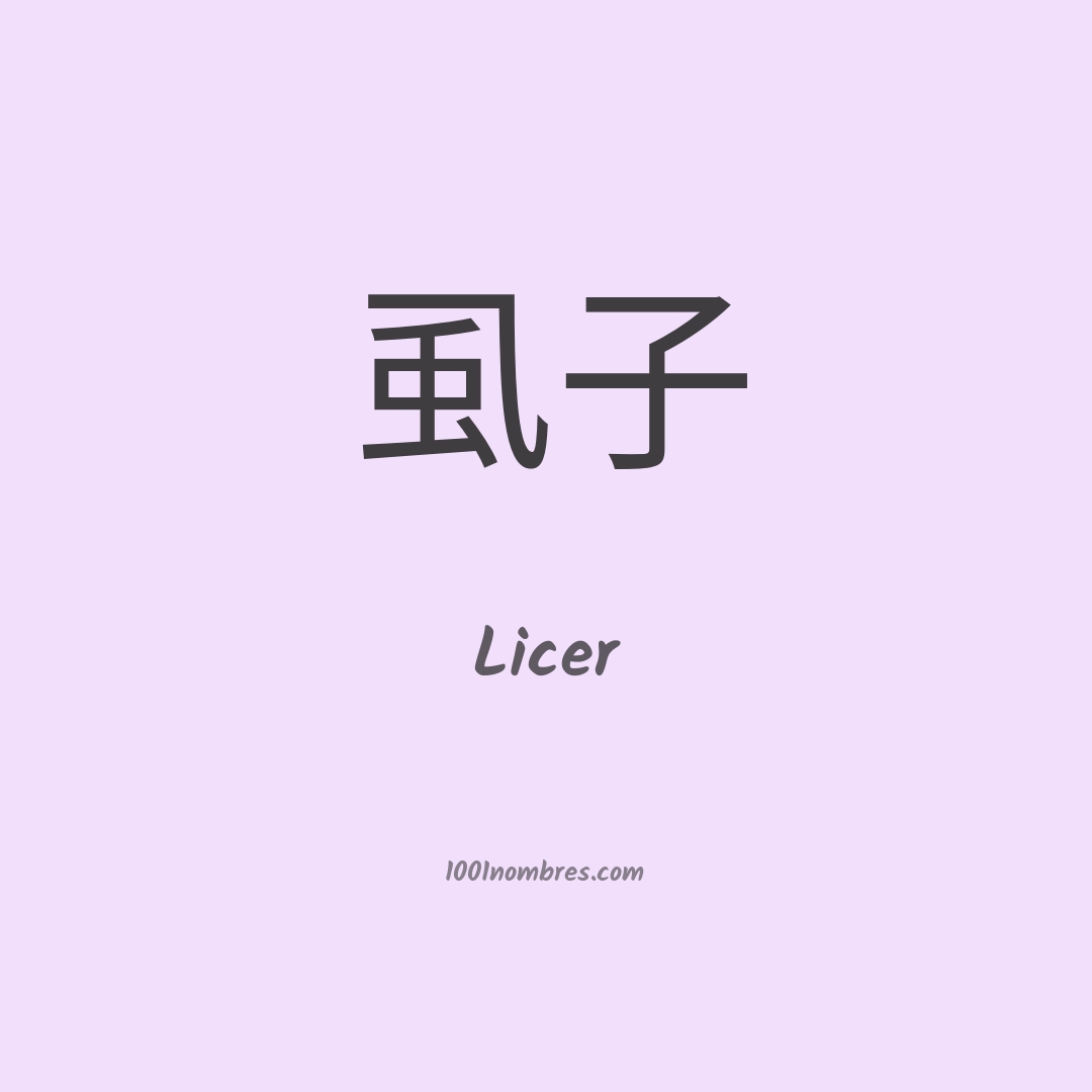 Licer en chino Licer en chino
