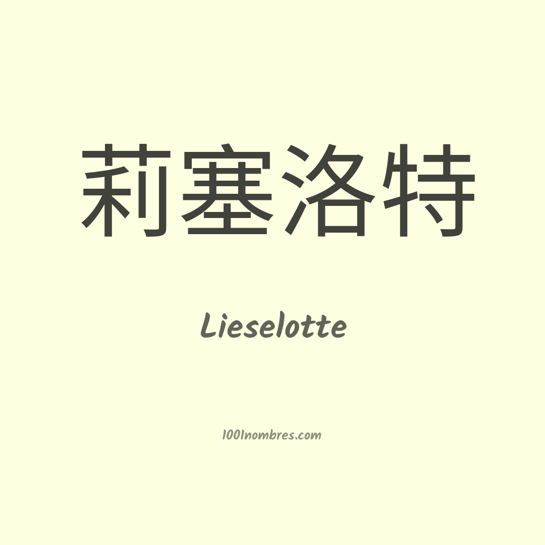 Lieselotte en chino Lieselotte en chino