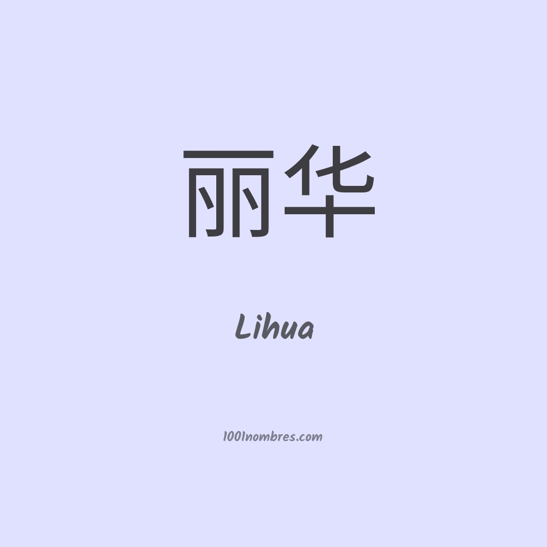 Lihua en chino Lihua en chino