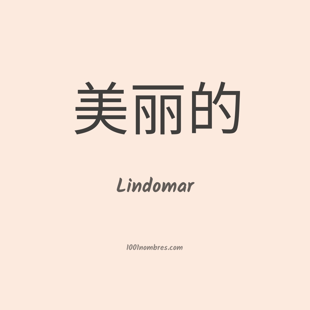 Lindomar en chino Lindomar en chino