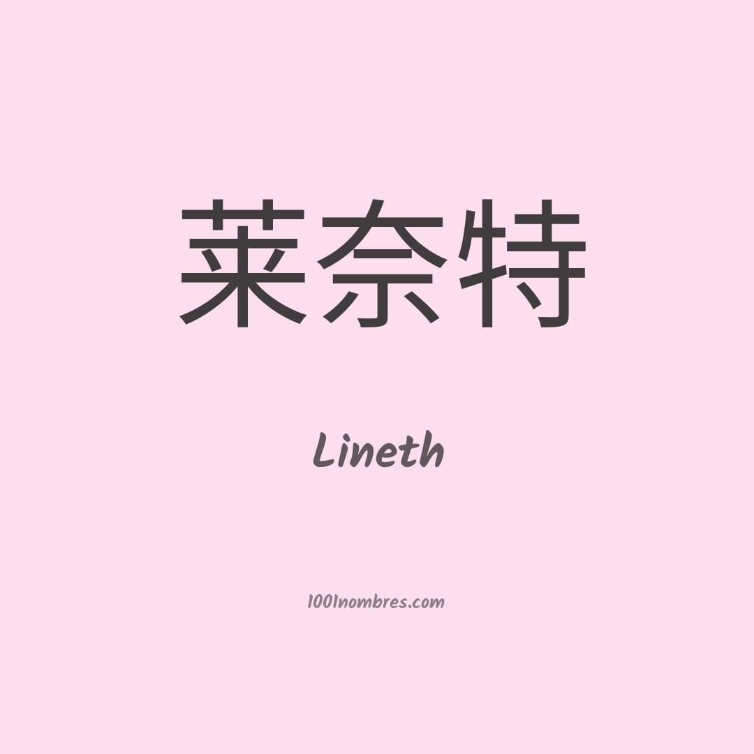 Lineth en chino Lineth en chino