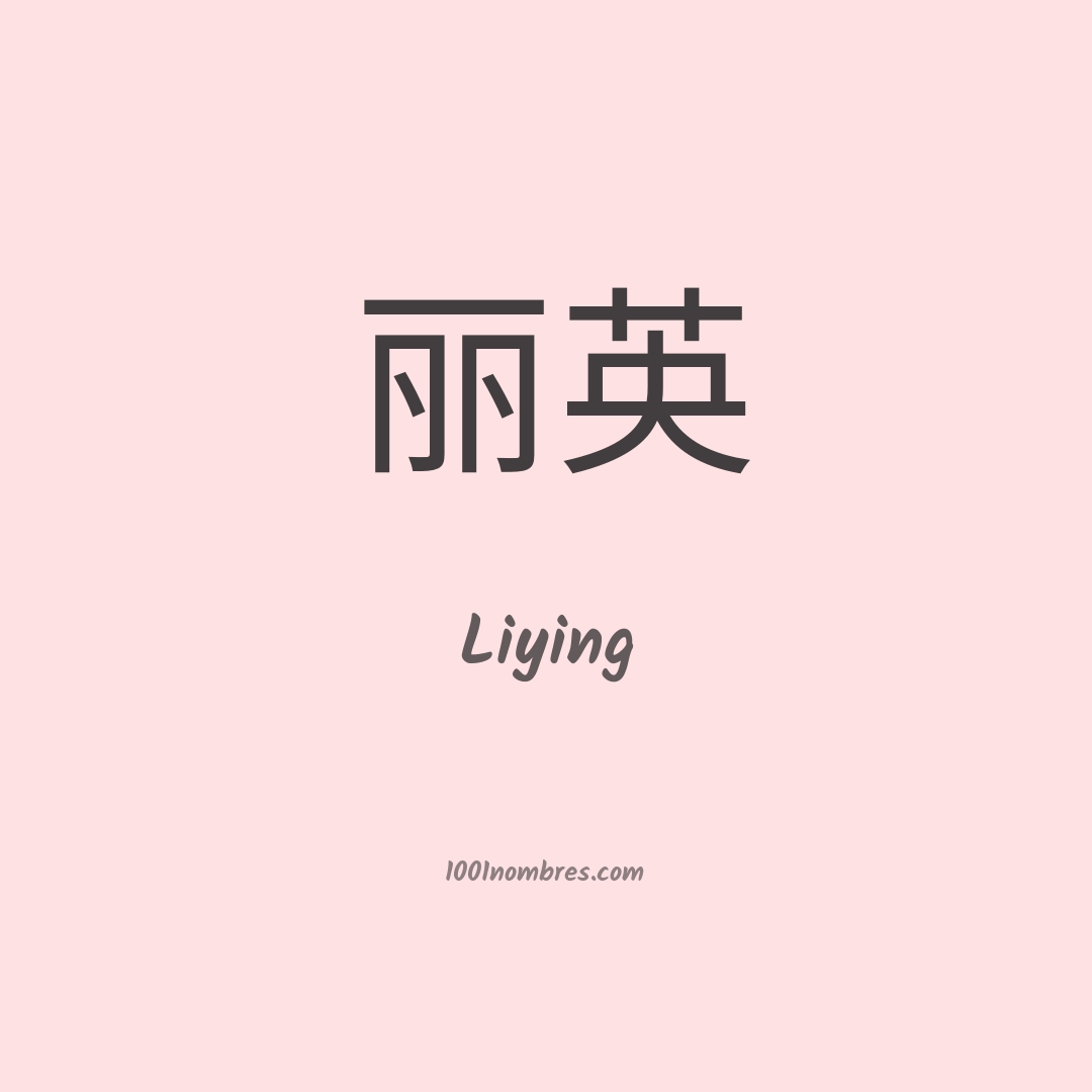 Liying en chino Liying en chino