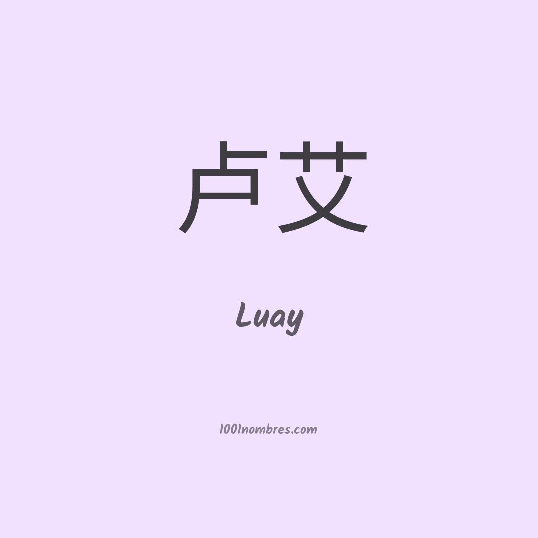 Luay en chino Luay en chino