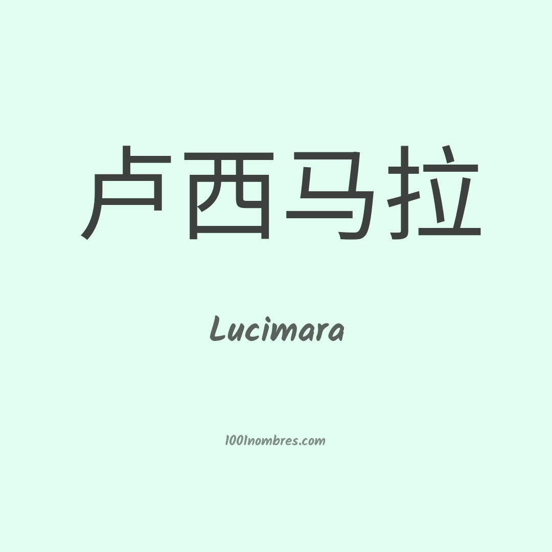 Lucimara en chino Lucimara en chino