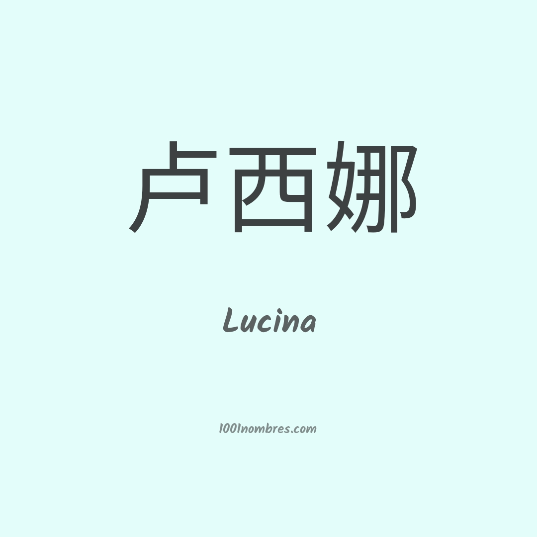 Lucina en chino Lucina en chino